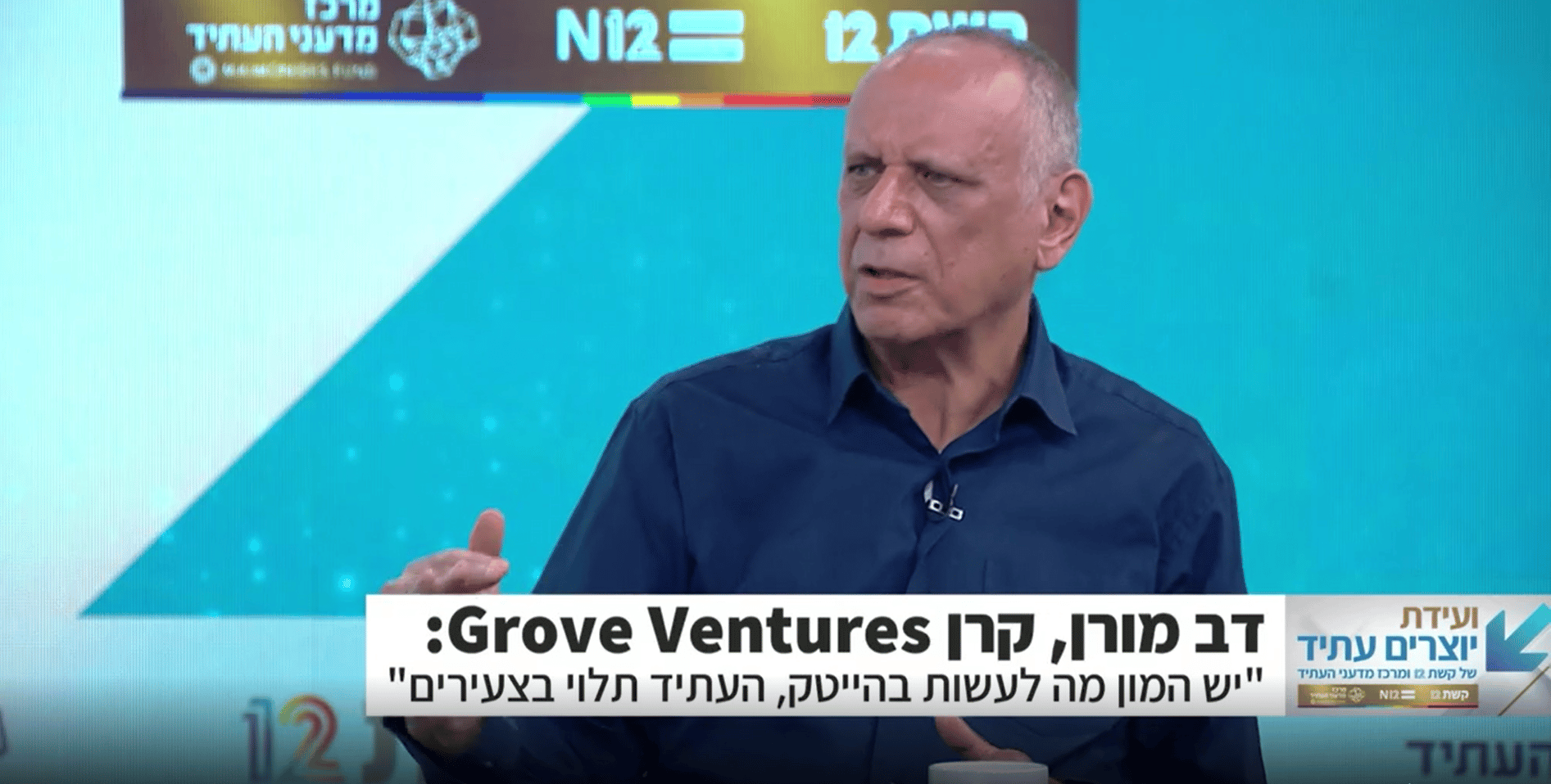 Dov Moran: “There’s much to be done in tech. The future relies on the younger generations” (Hebrew)