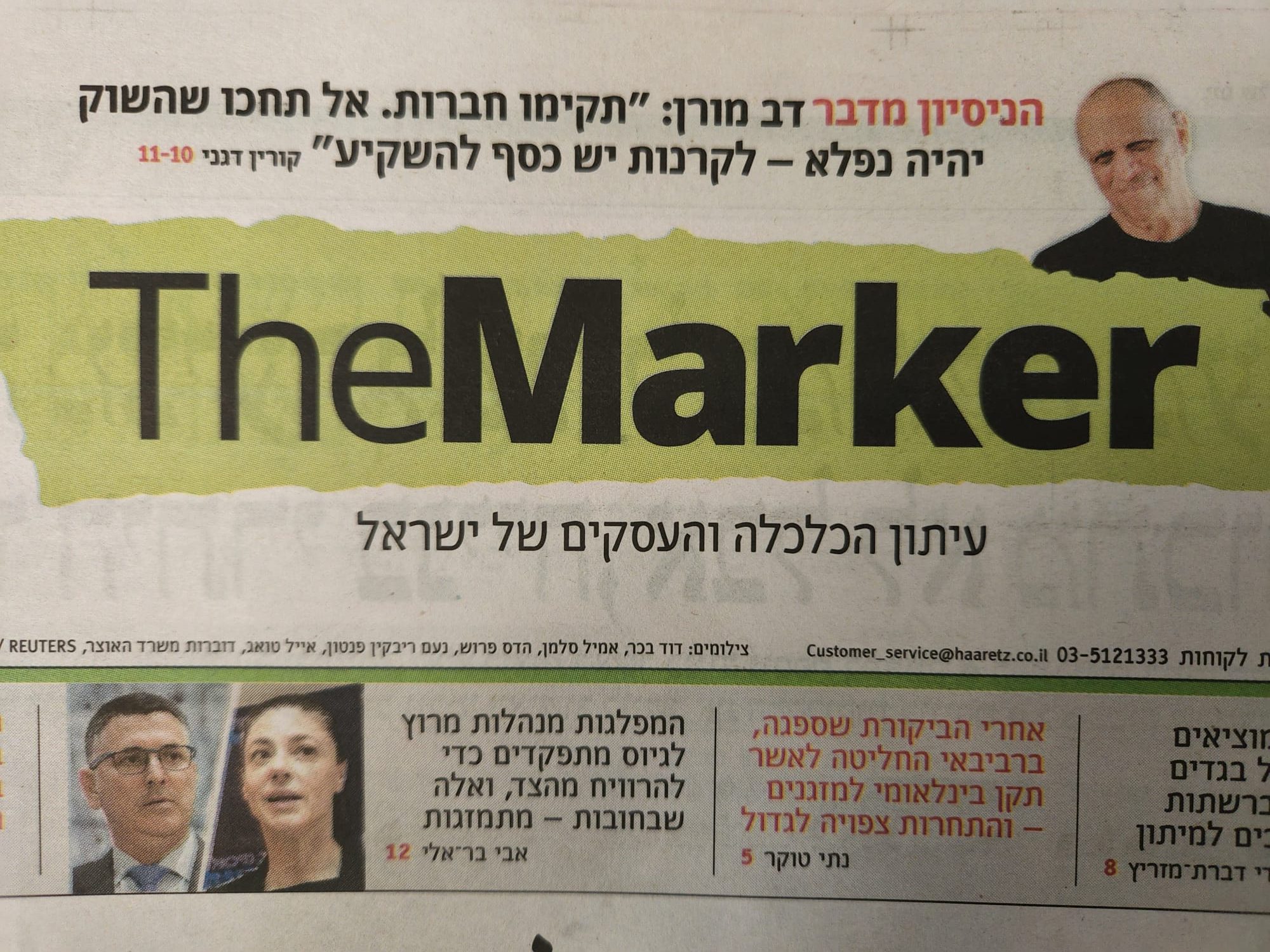 An interview with Dov Moran